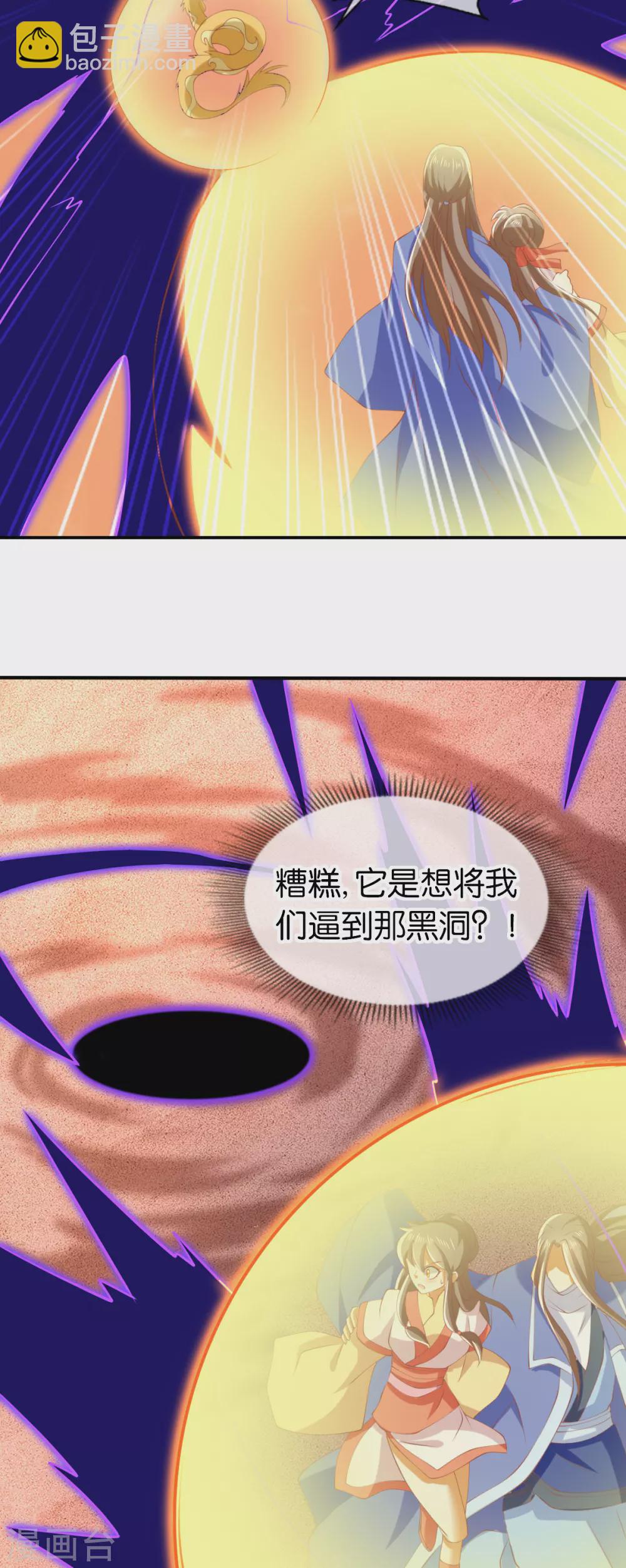 第142话 灵力尽失-第299话