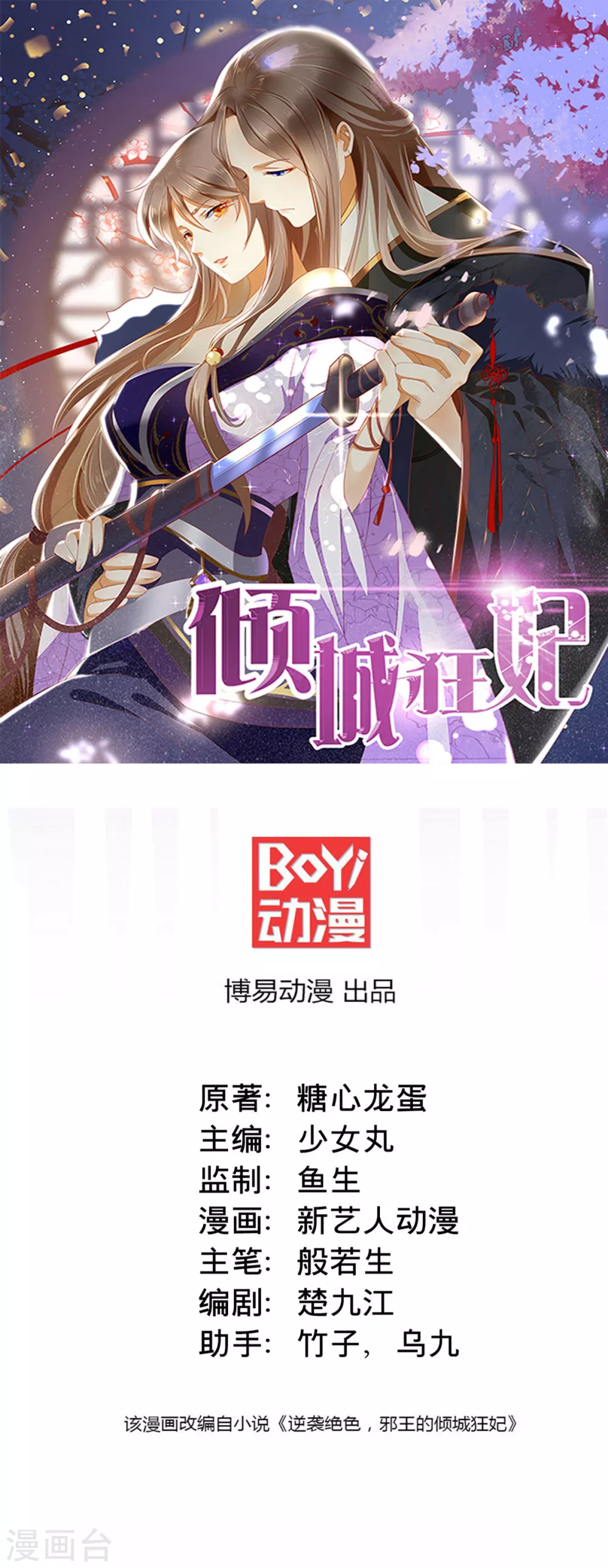 第144话 齐心协力-第301话