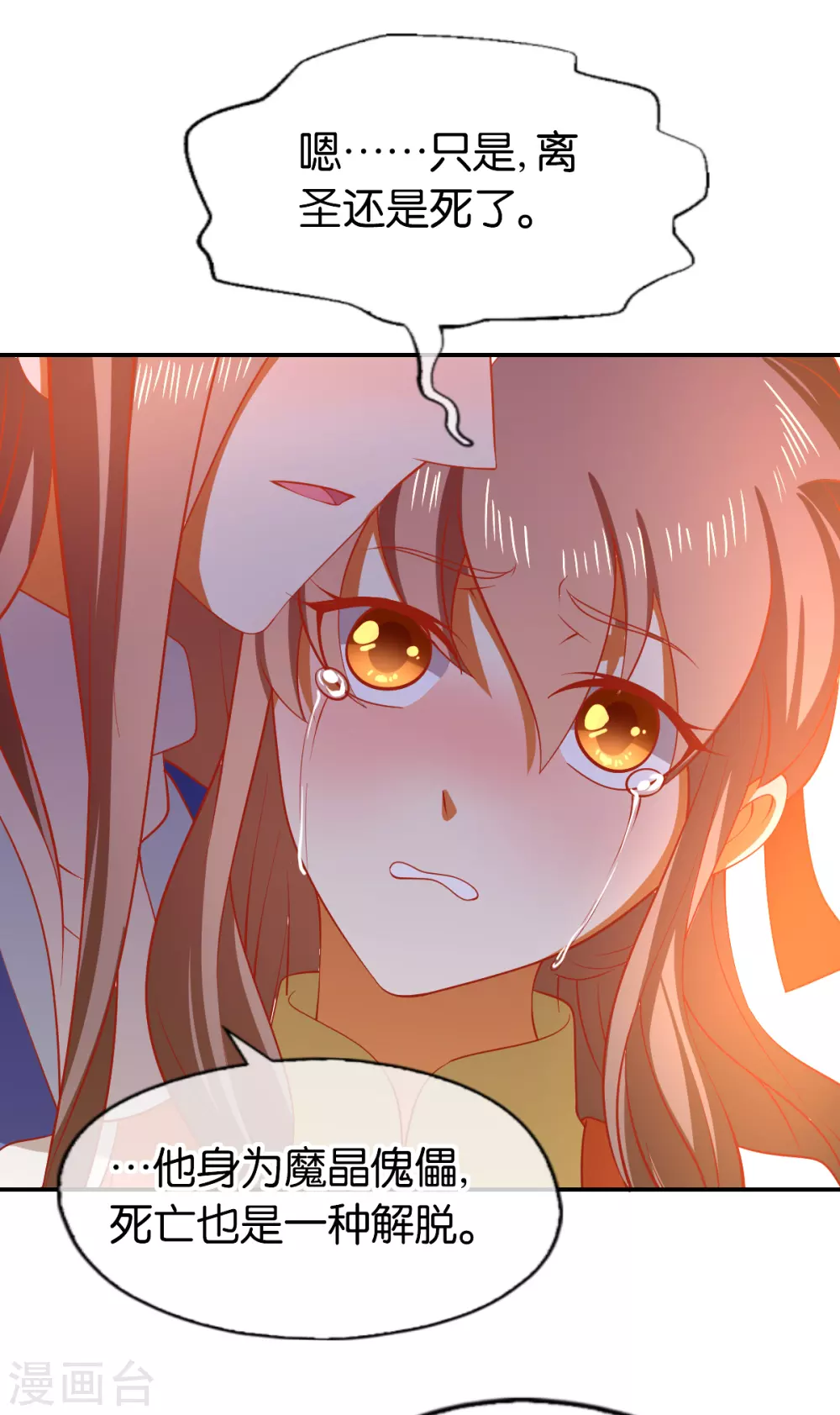 第144话 齐心协力-第301话