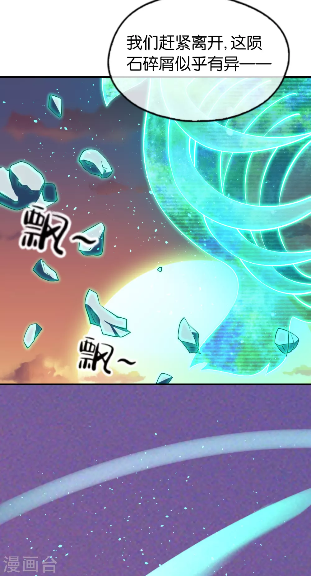 第144话 齐心协力-第301话