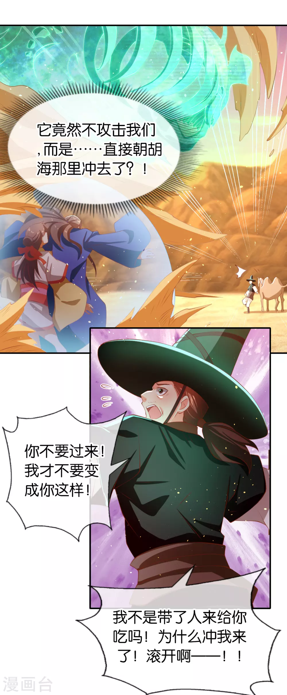 第144话 齐心协力-第301话