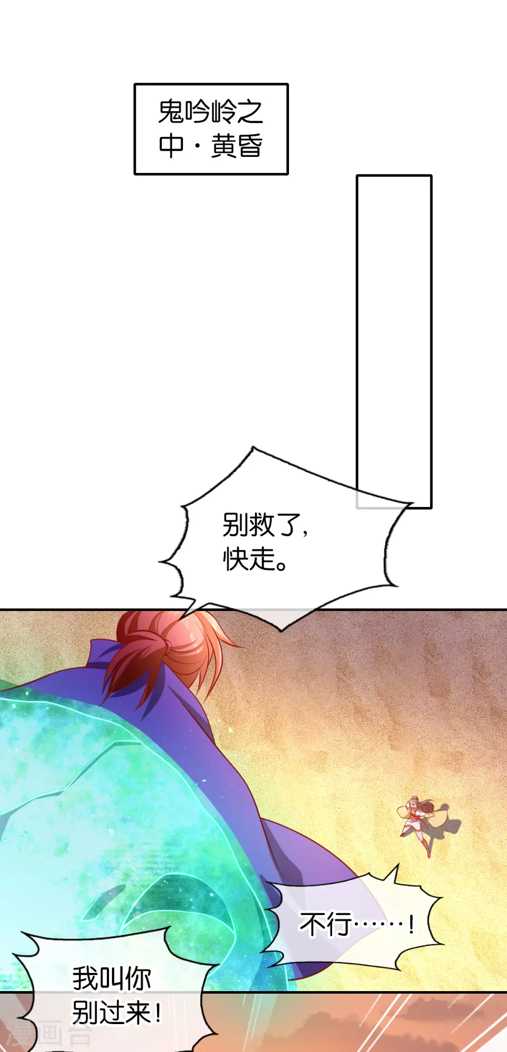 第144话 齐心协力-第301话