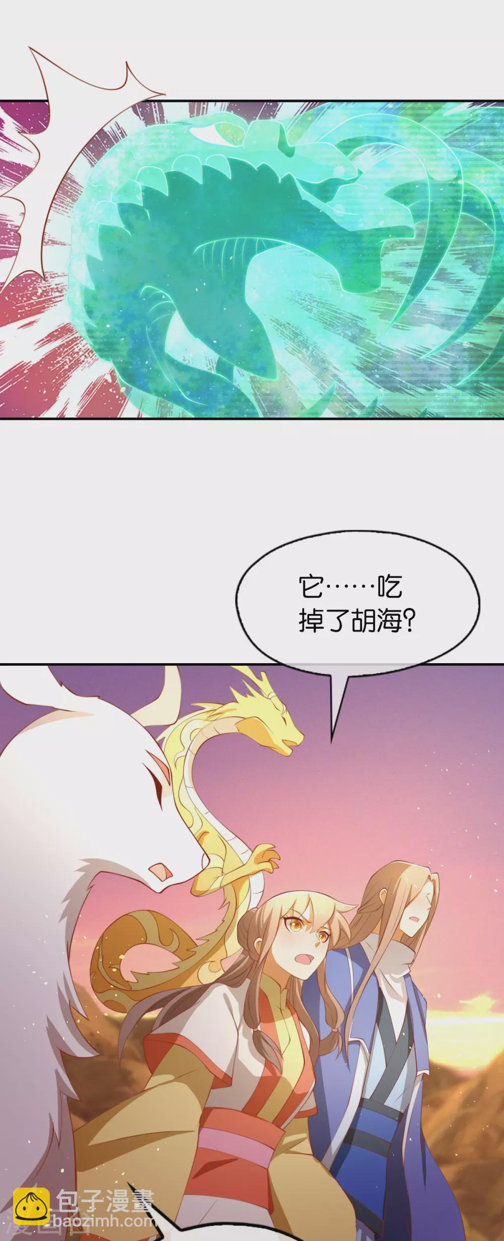 第144话 齐心协力-第301话