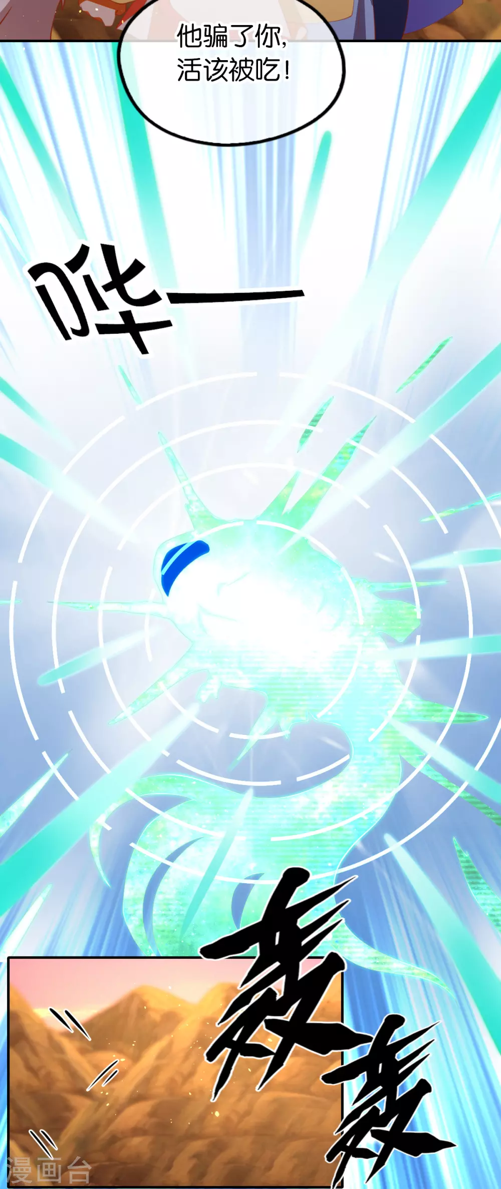 第144话 齐心协力-第301话