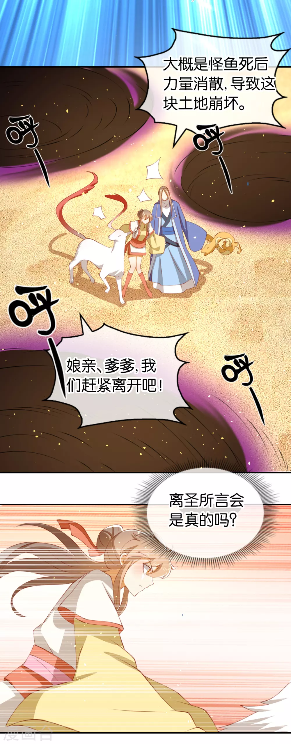 第144话 齐心协力-第301话