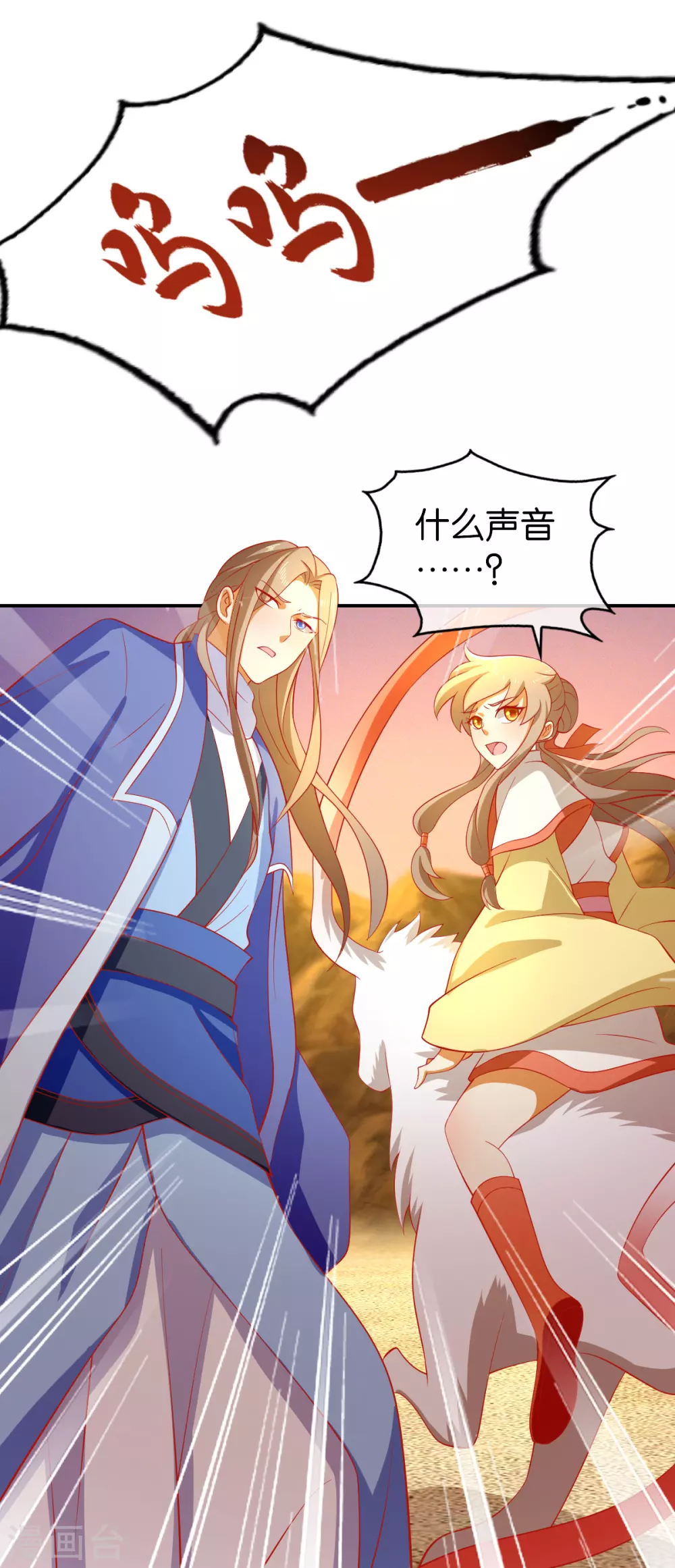 第144话 齐心协力-第301话