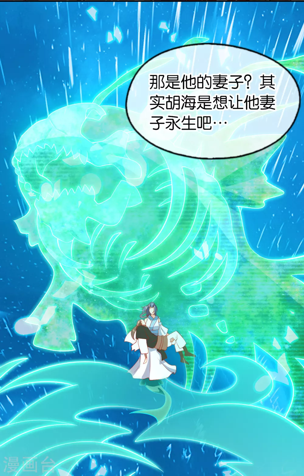 第144话 齐心协力-第301话