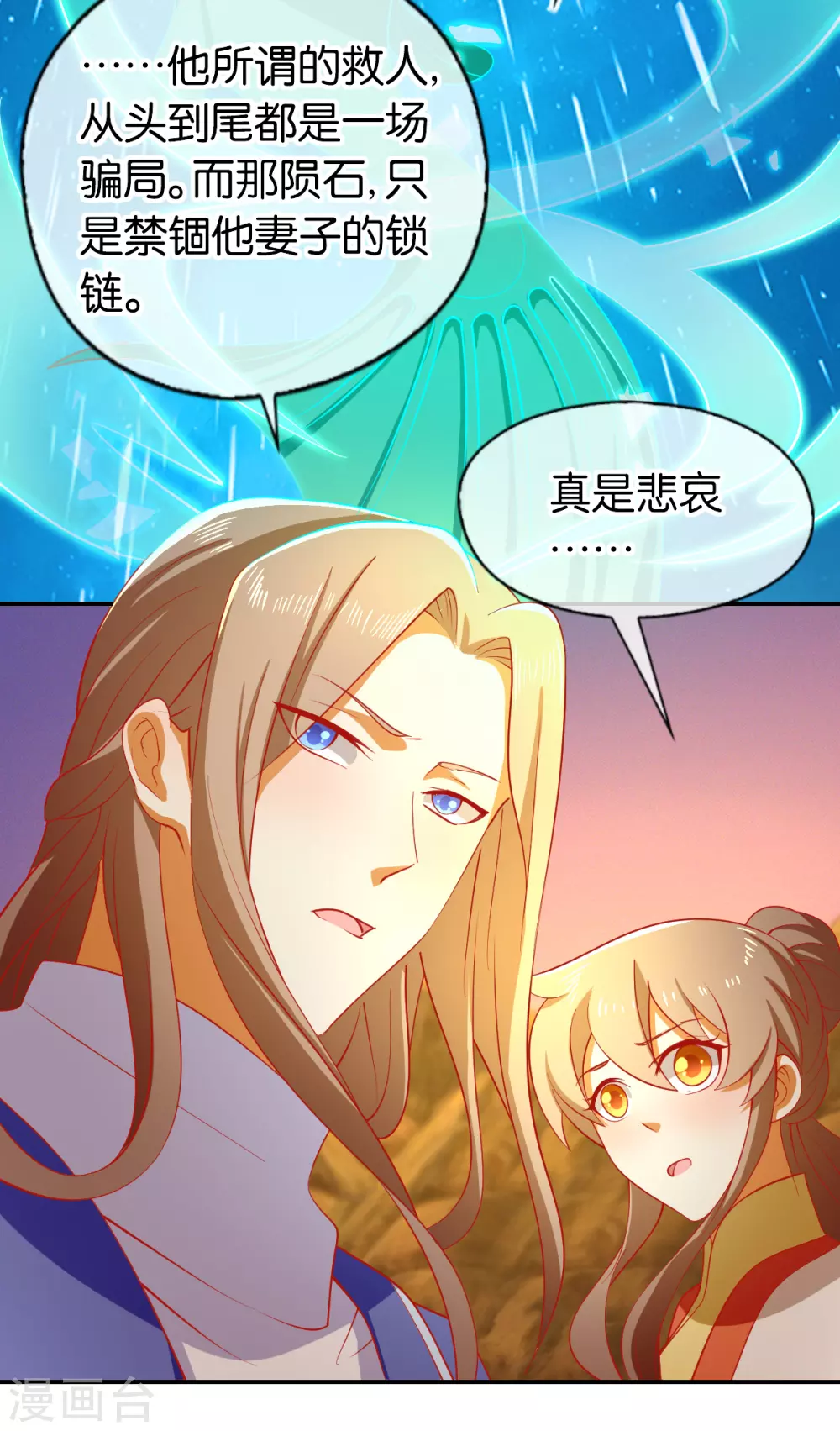 第144话 齐心协力-第301话