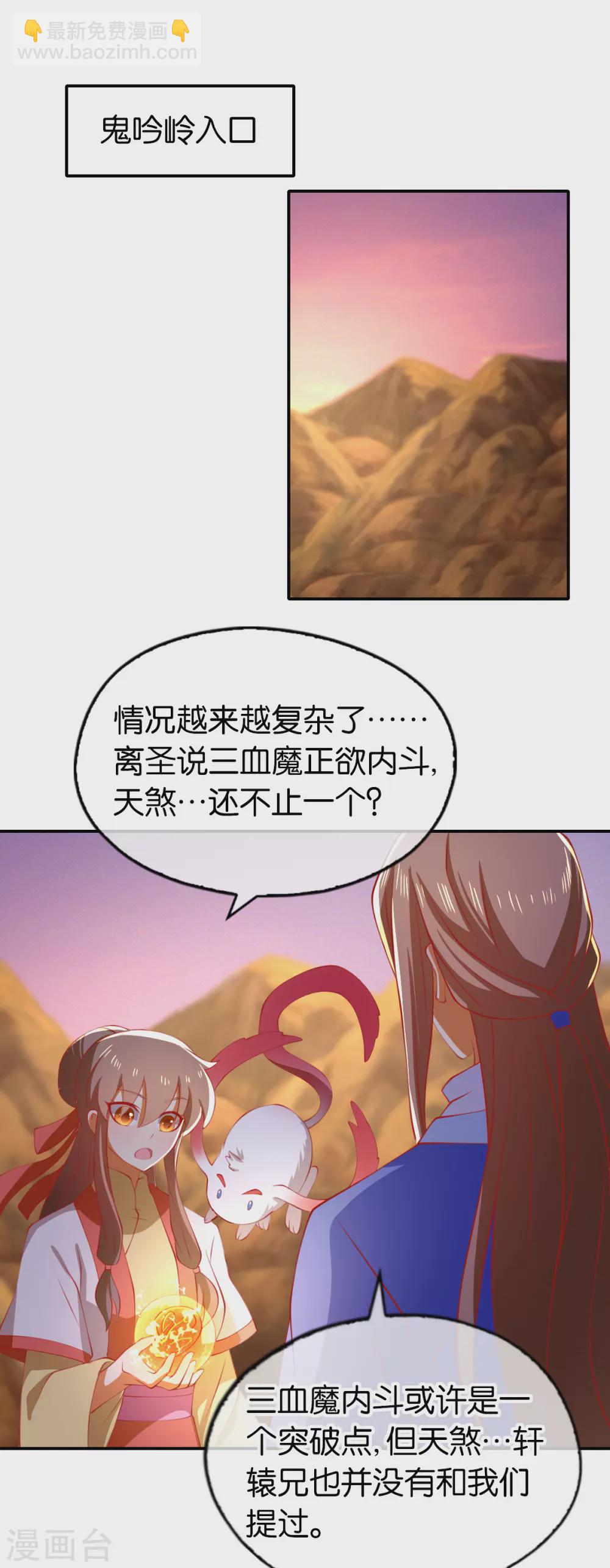 第144话 齐心协力-第301话