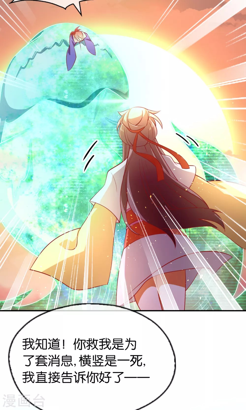 第144话 齐心协力-第301话