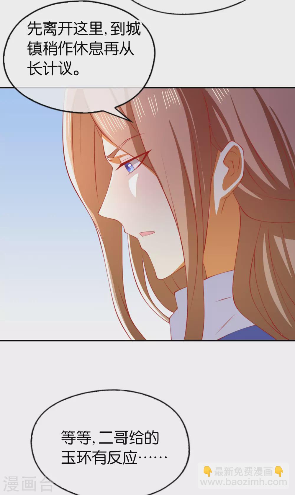 第144话 齐心协力-第301话