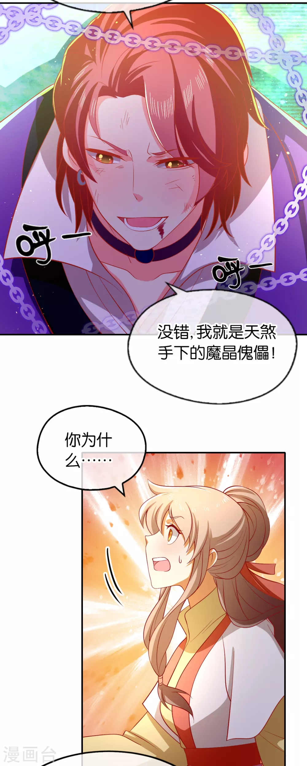 第144话 齐心协力-第301话