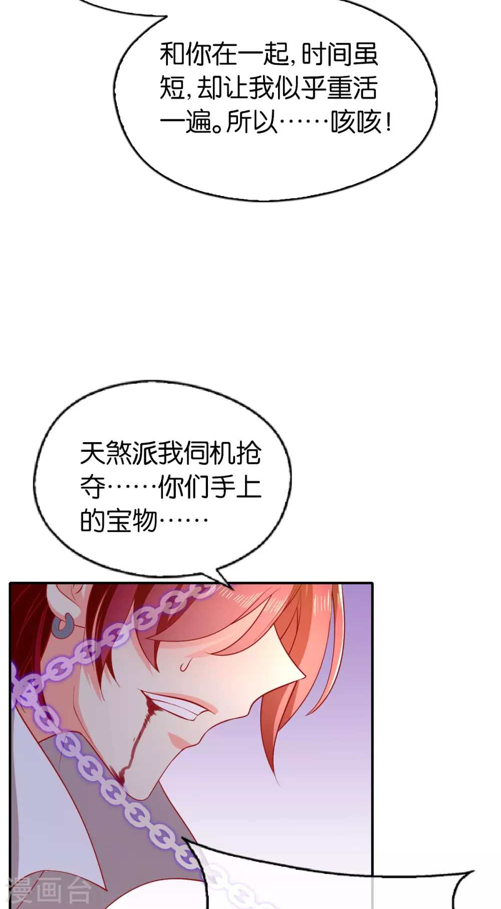 第144话 齐心协力-第301话