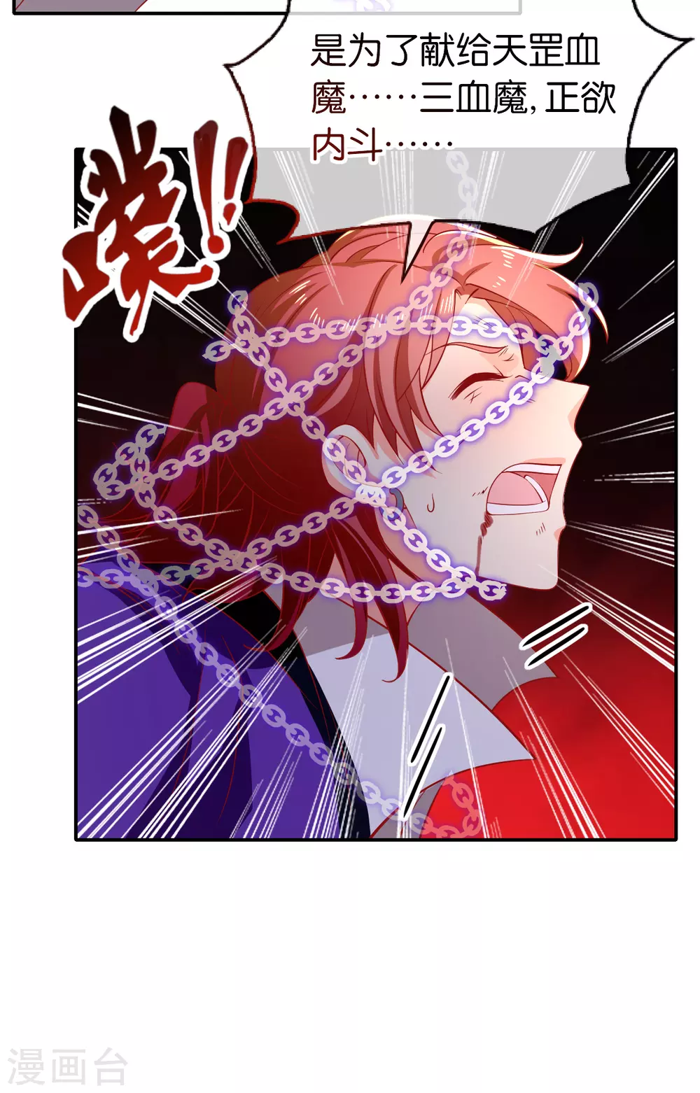 第144话 齐心协力-第301话