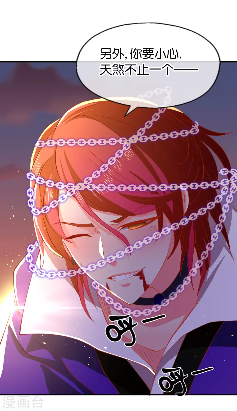第144话 齐心协力-第301话