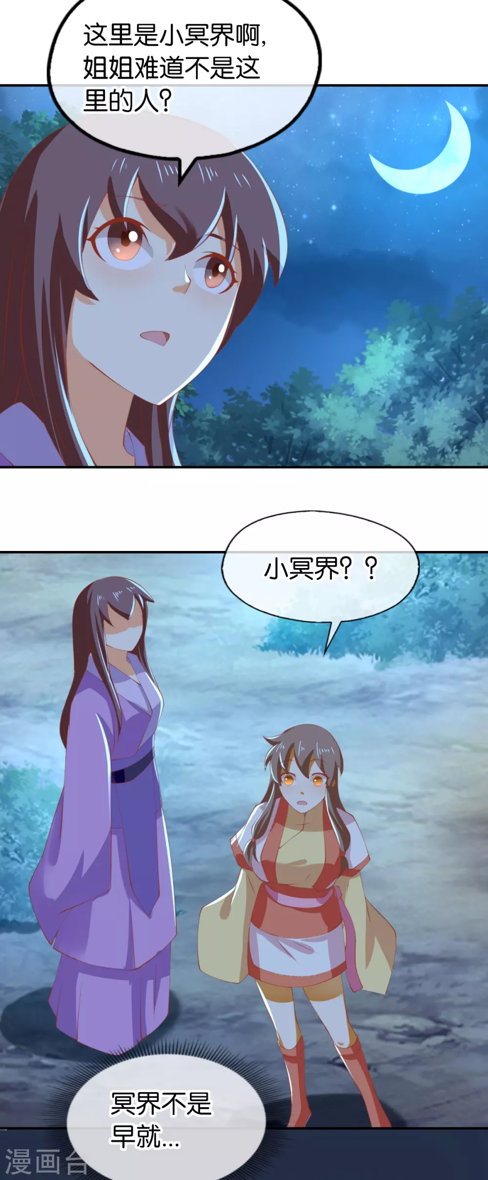 第146话 救人or被救！？-第303话