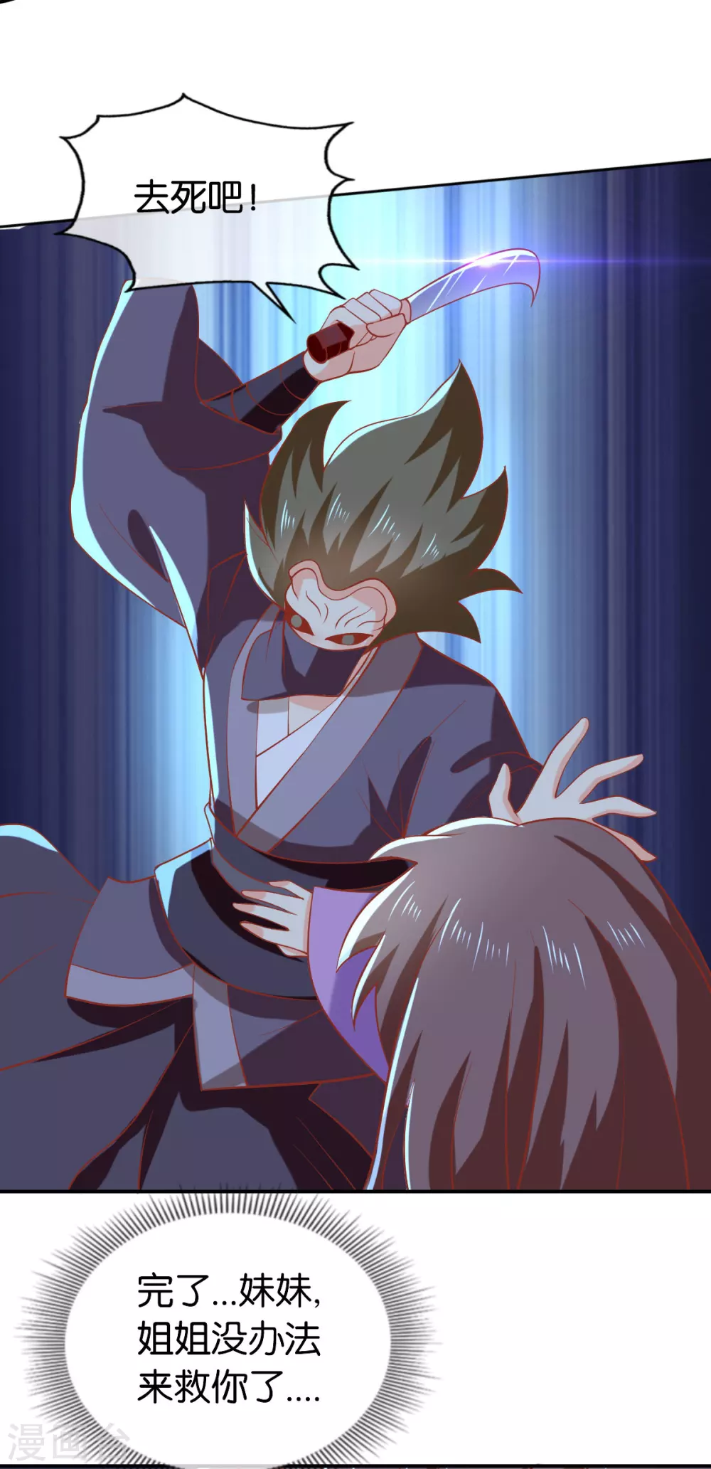 第146话 救人or被救！？-第303话