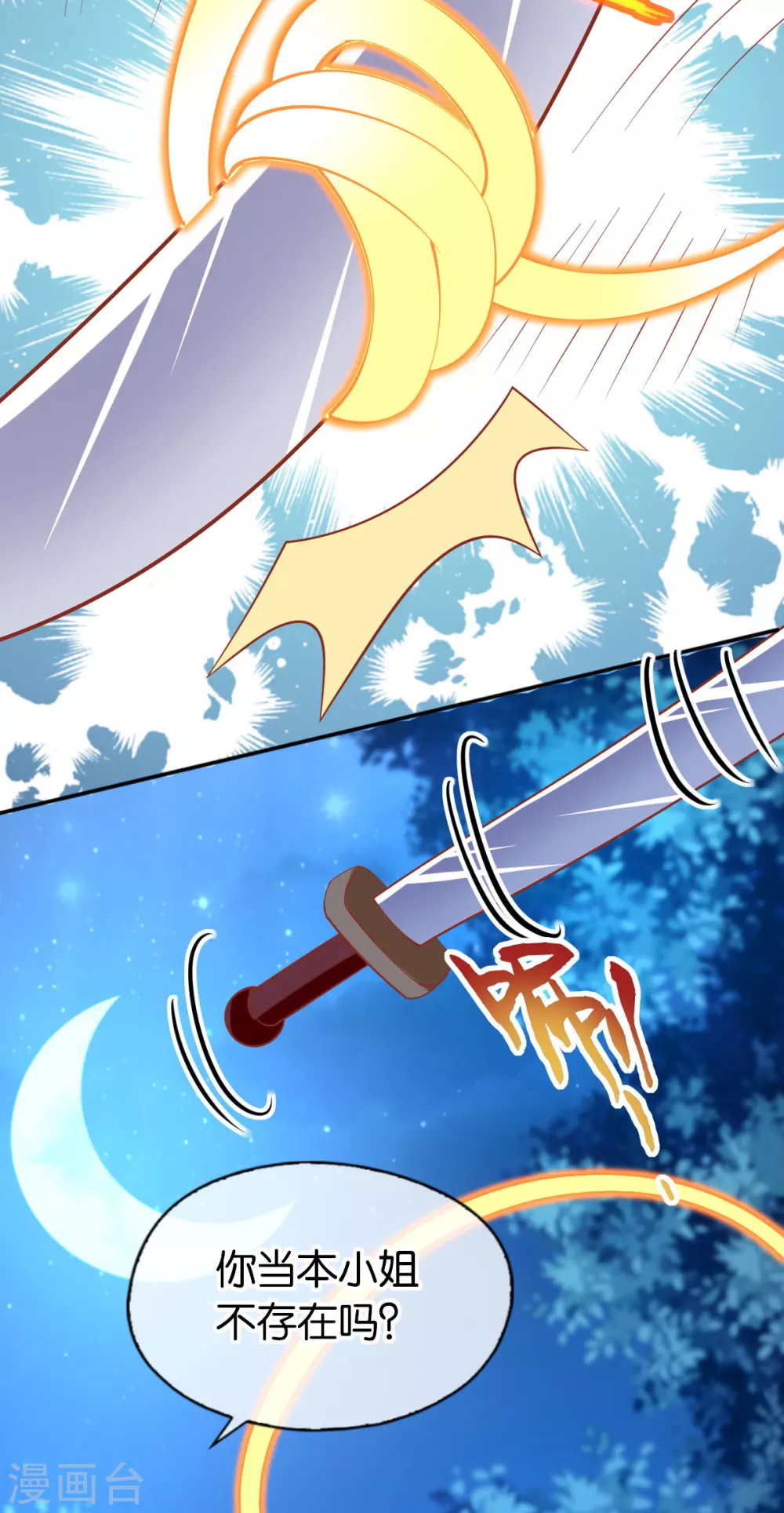 第146话 救人or被救！？-第303话