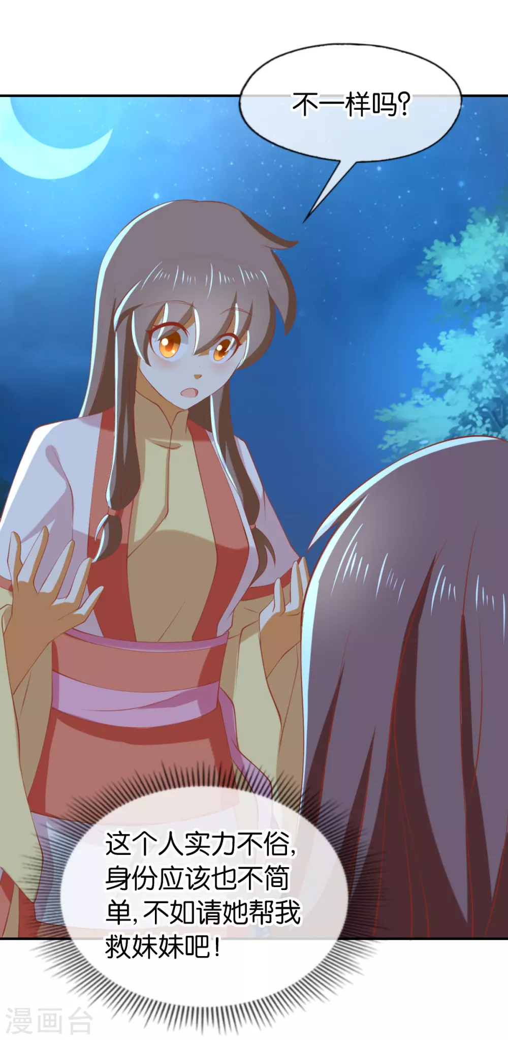 第146话 救人or被救！？-第303话