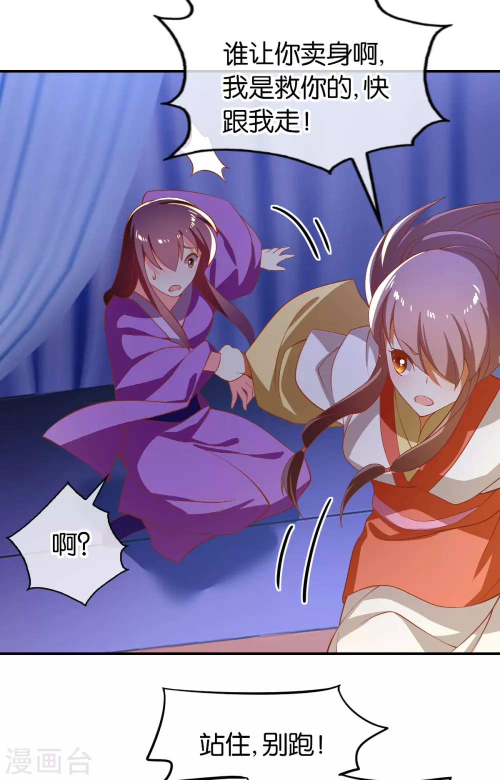 第146话 救人or被救！？-第303话
