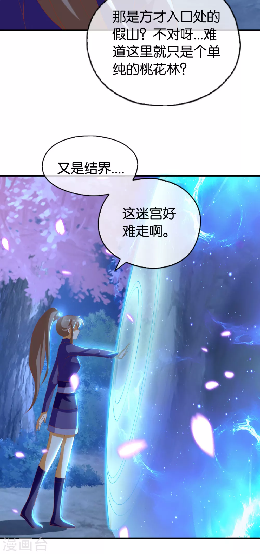 第148话 小娘皮别跑-第305话