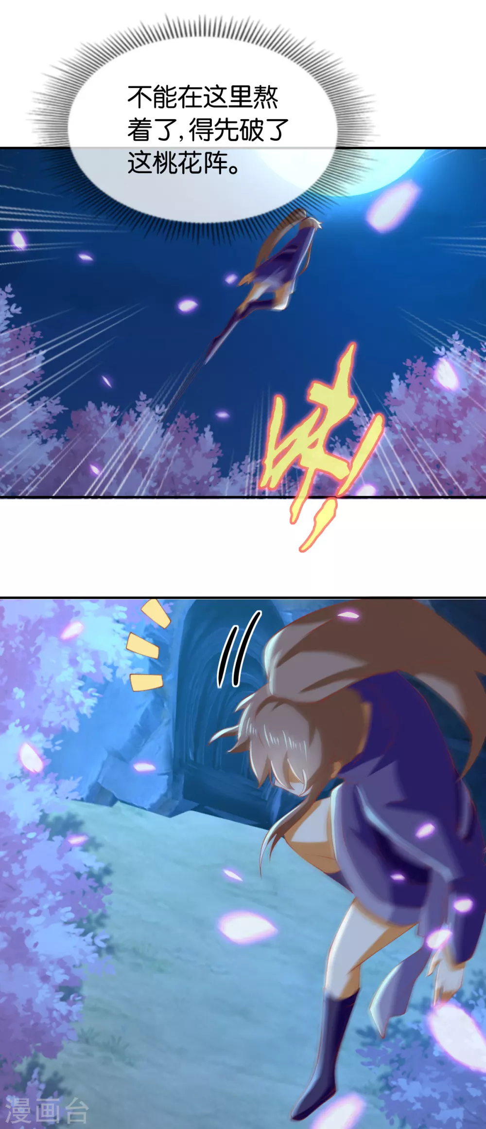 第148话 小娘皮别跑-第305话