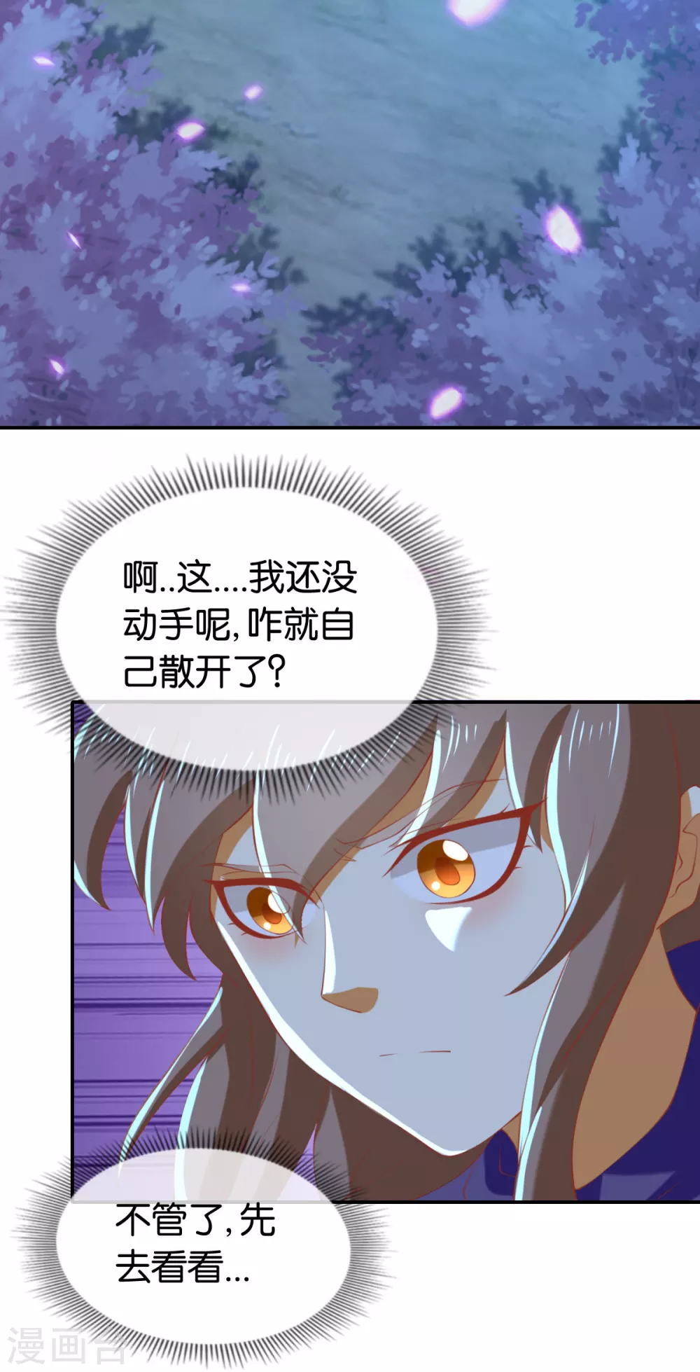 第148话 小娘皮别跑-第305话