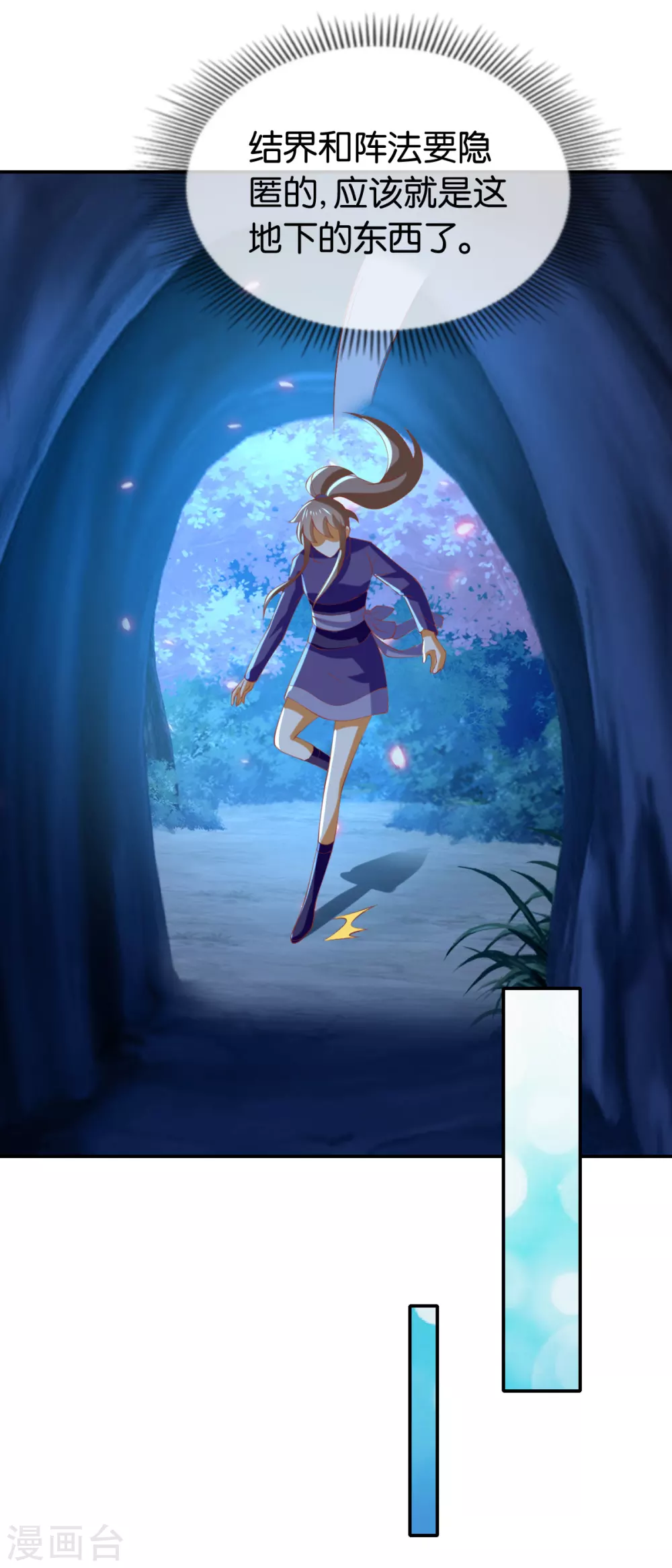第148话 小娘皮别跑-第305话