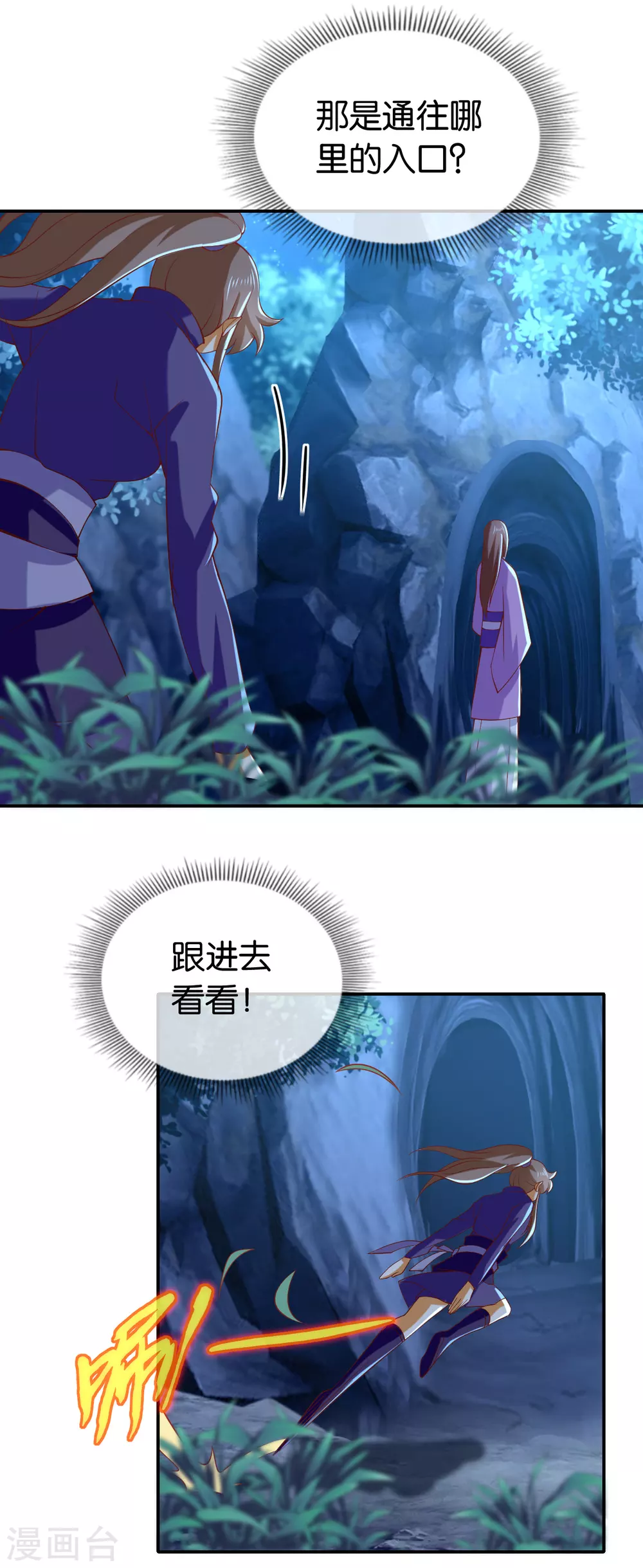 第148话 小娘皮别跑-第305话