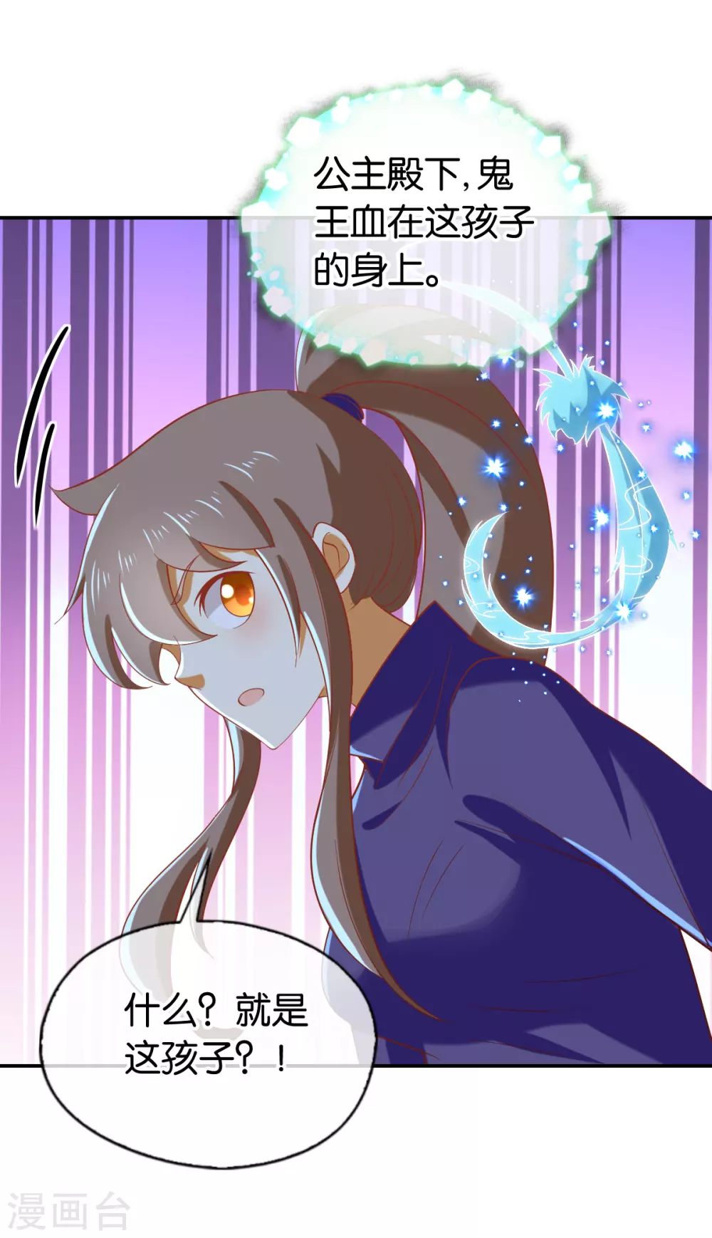 第148话 小娘皮别跑-第305话