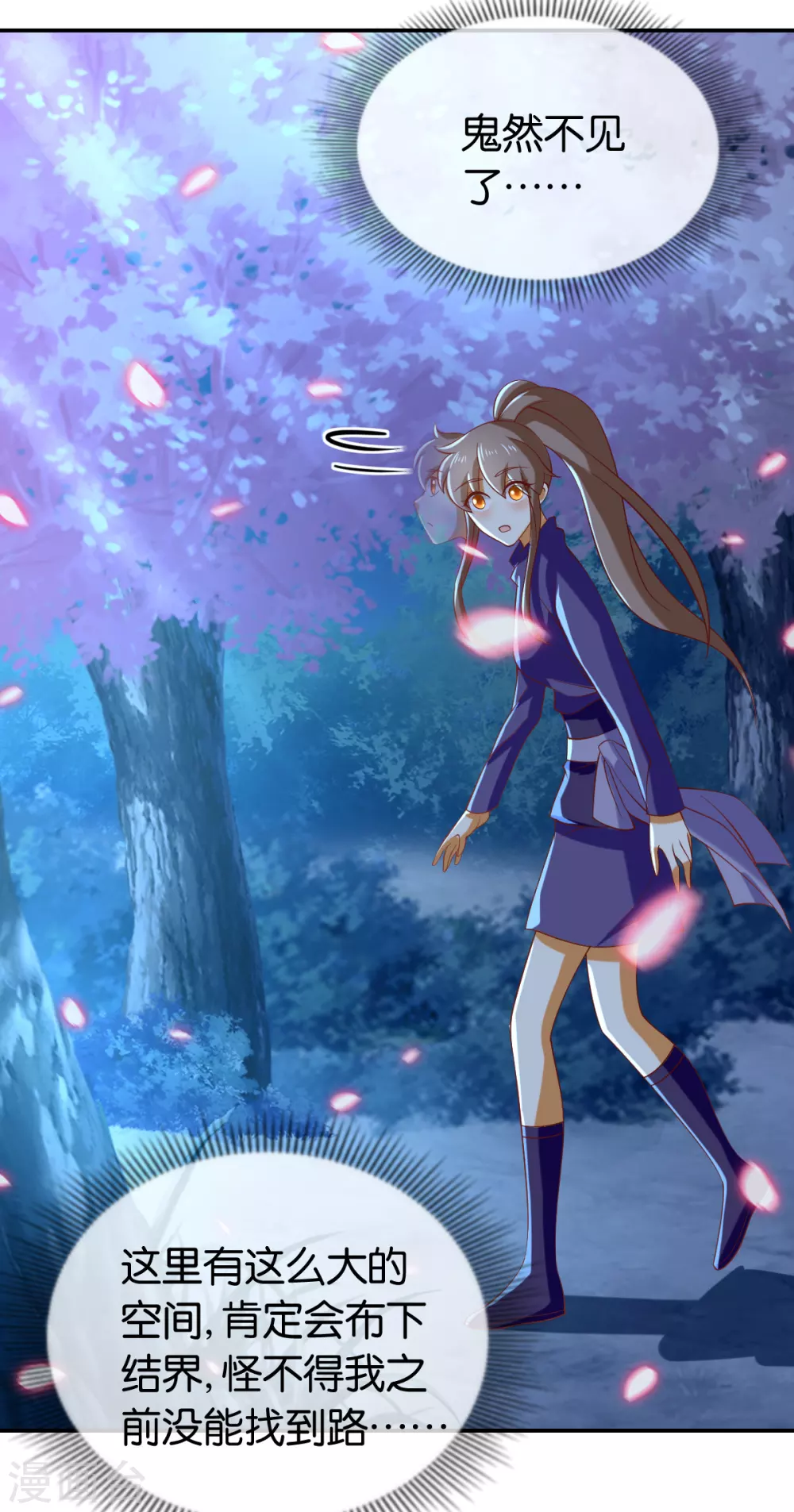 第148话 小娘皮别跑-第305话