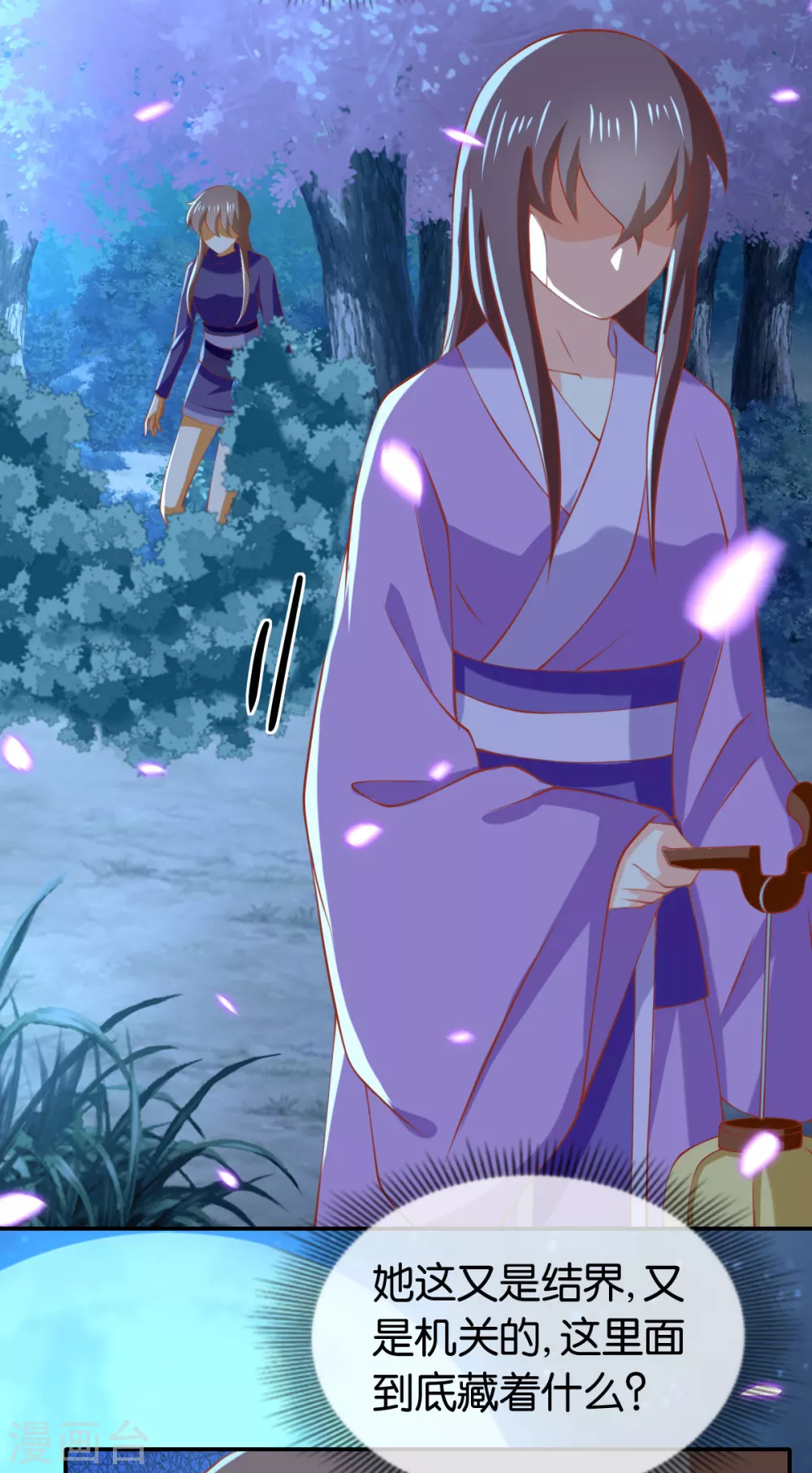 第148话 小娘皮别跑-第305话