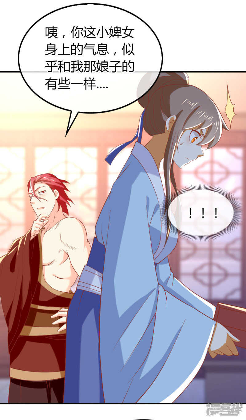 第150话 寻找鬼王血-第307话