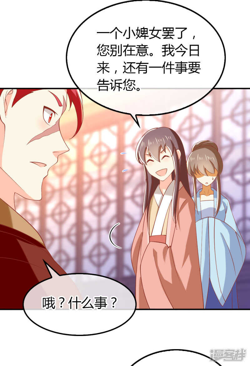 第150话 寻找鬼王血-第307话