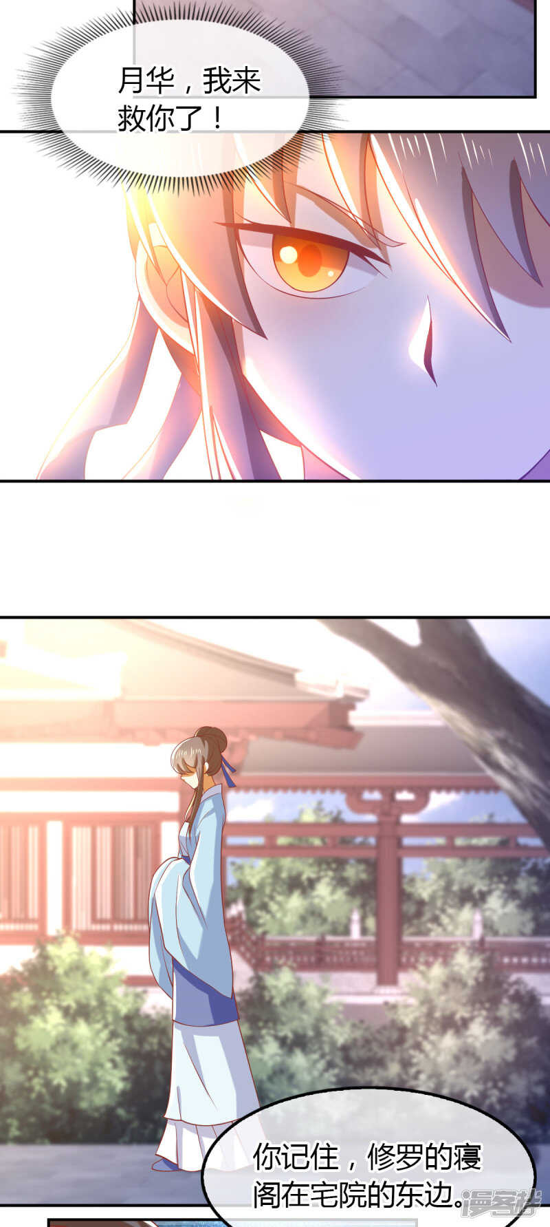 第150话 寻找鬼王血-第307话