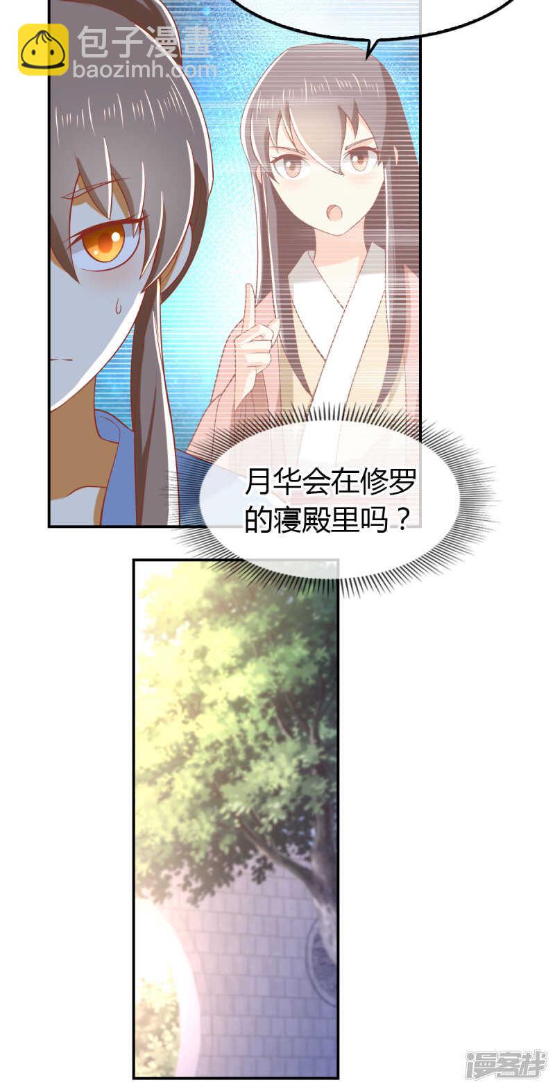 第150话 寻找鬼王血-第307话