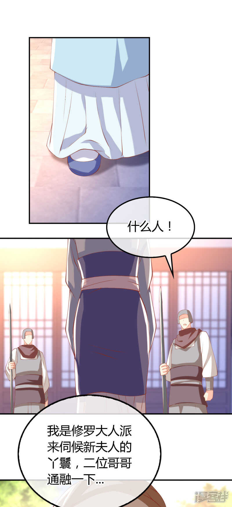 第150话 寻找鬼王血-第307话