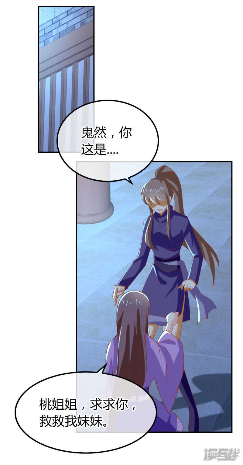 第150话 寻找鬼王血-第307话