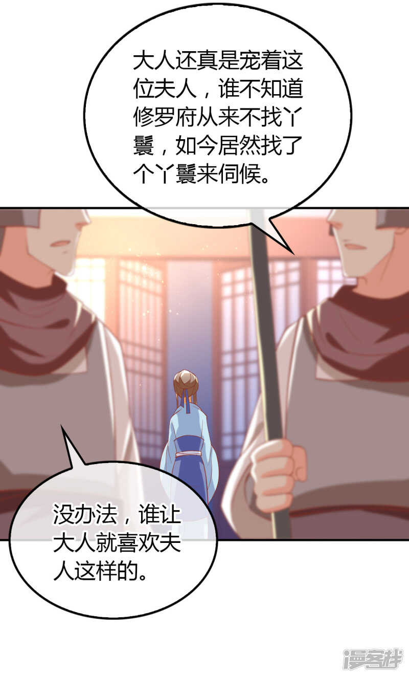 第150话 寻找鬼王血-第307话