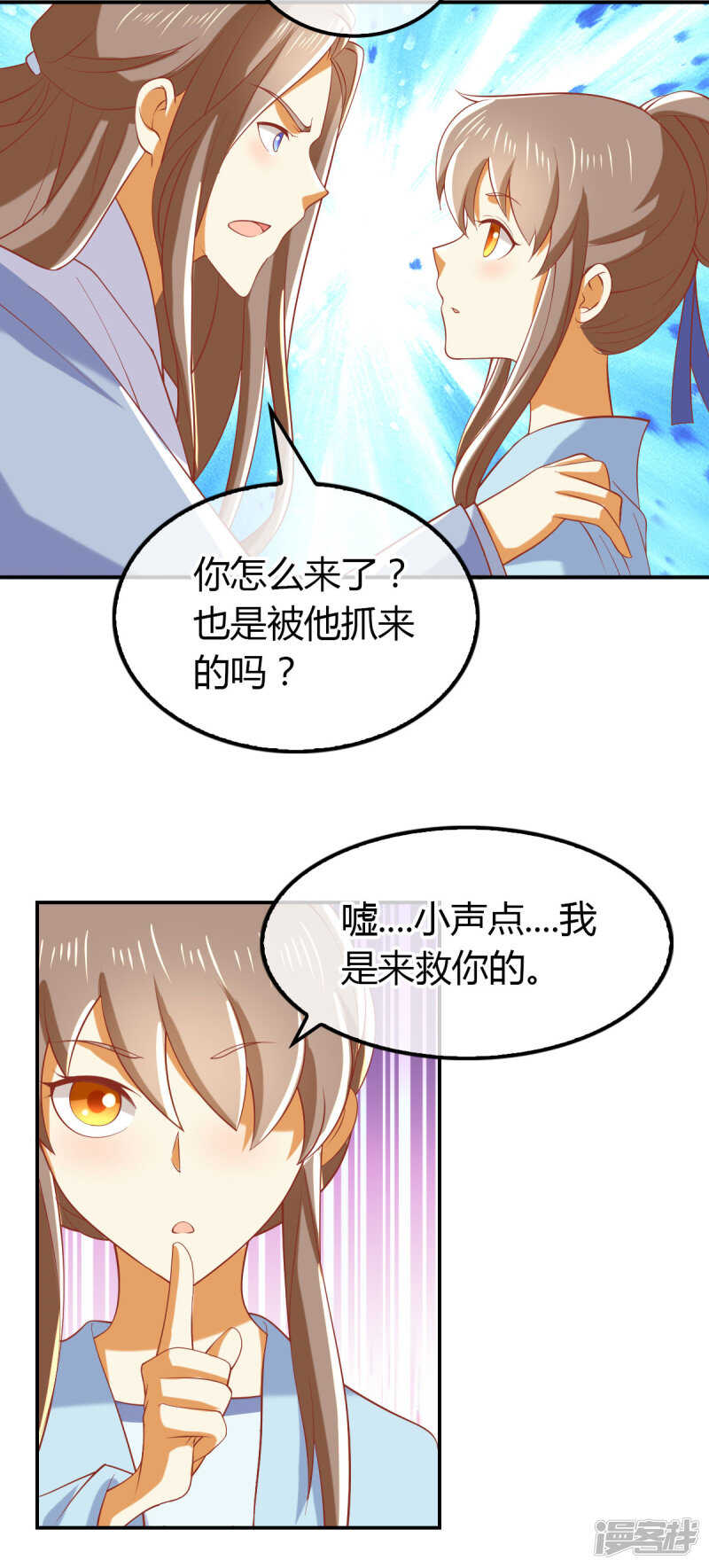 第150话 寻找鬼王血-第307话