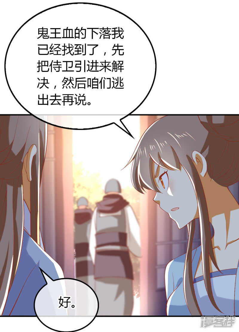 第150话 寻找鬼王血-第307话