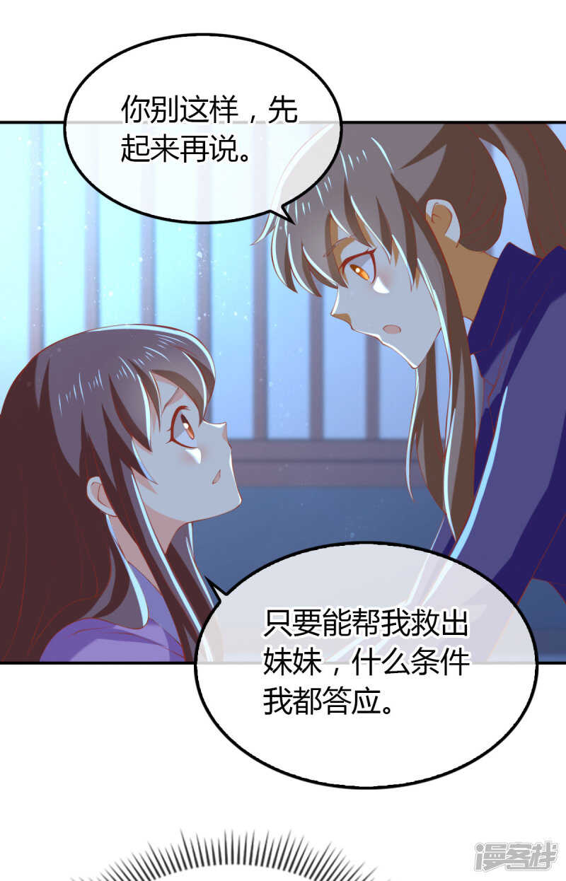 第150话 寻找鬼王血-第307话