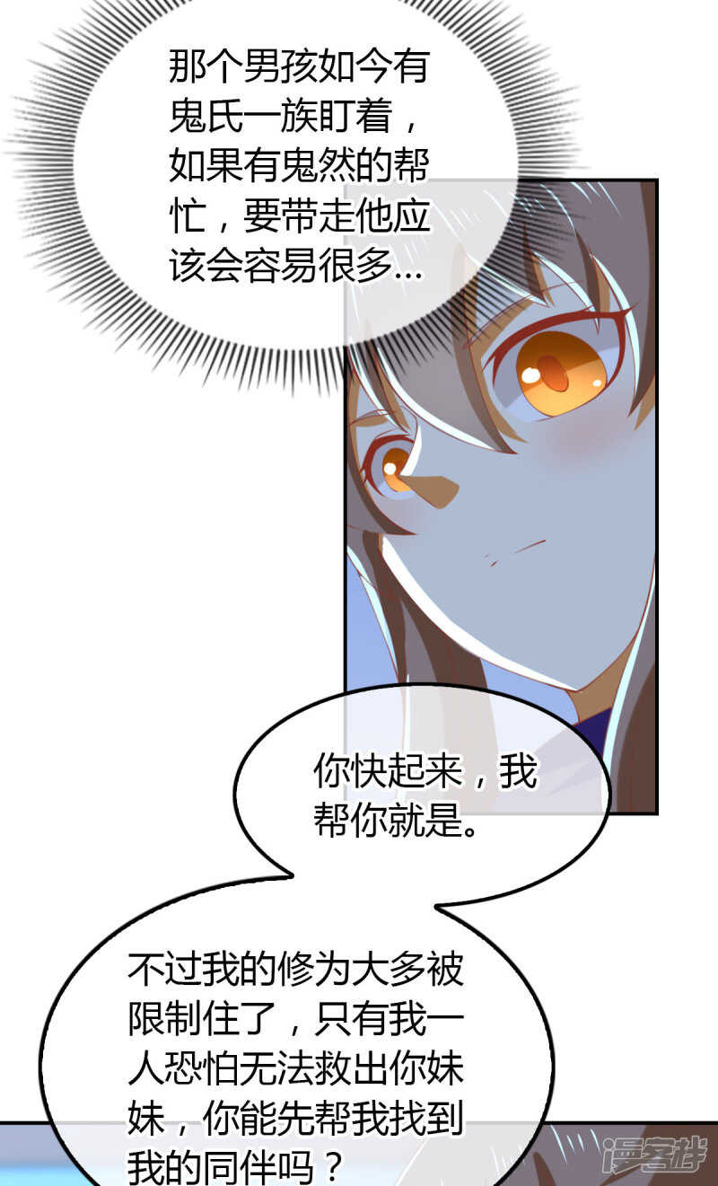 第150话 寻找鬼王血-第307话