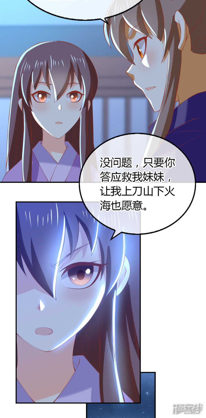 第150话 寻找鬼王血-第307话