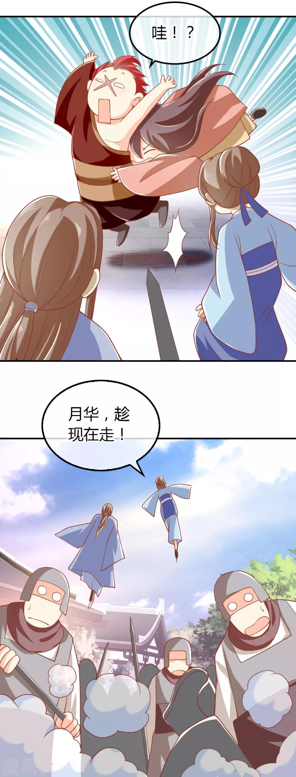 第154话-第159话