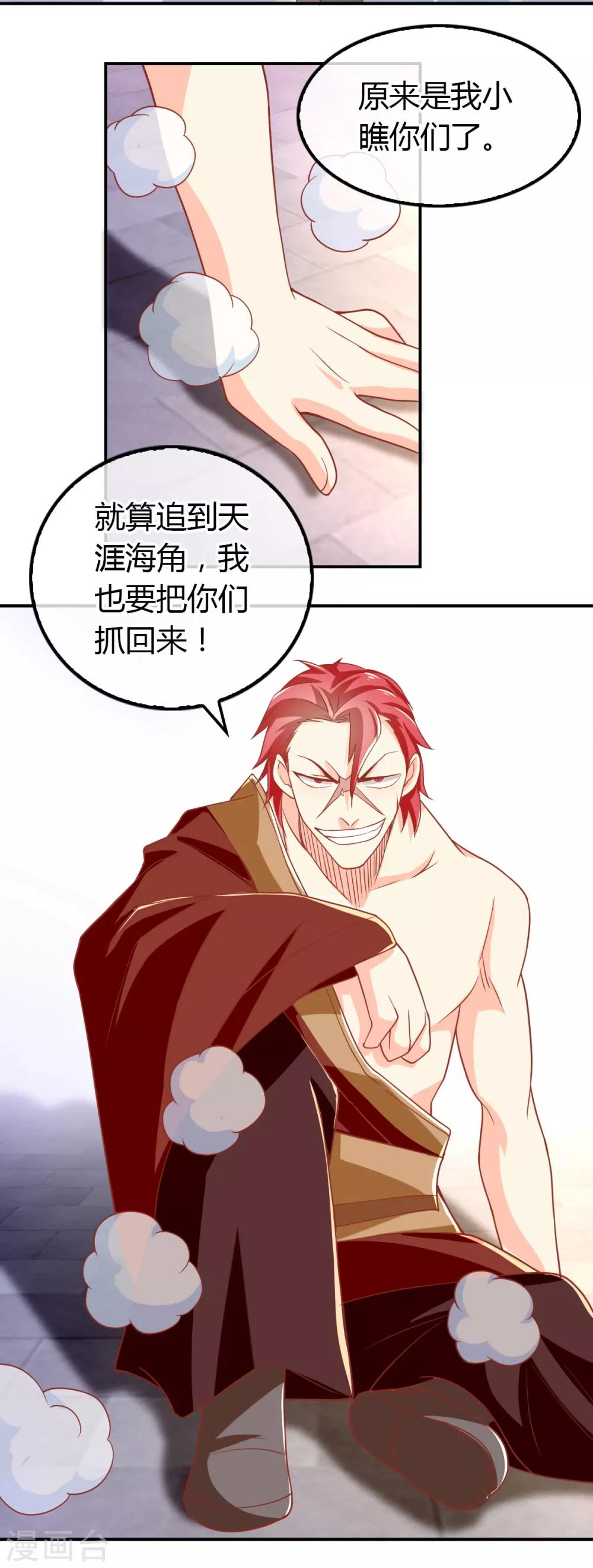 第154话-第159话