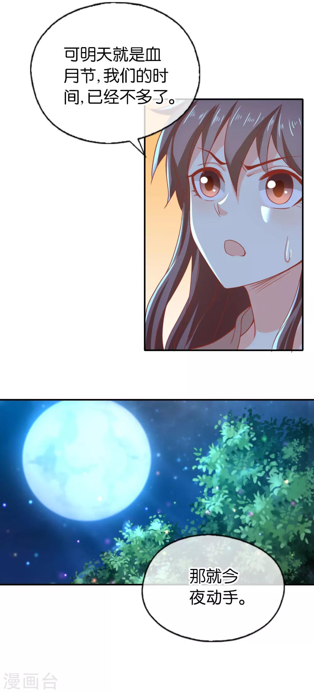 第154话-第159话
