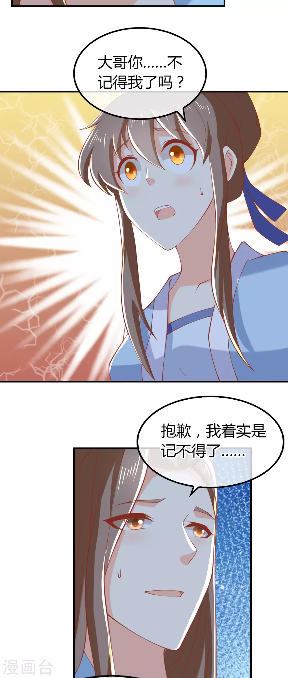 第152话 鬼王血的秘密-第309话