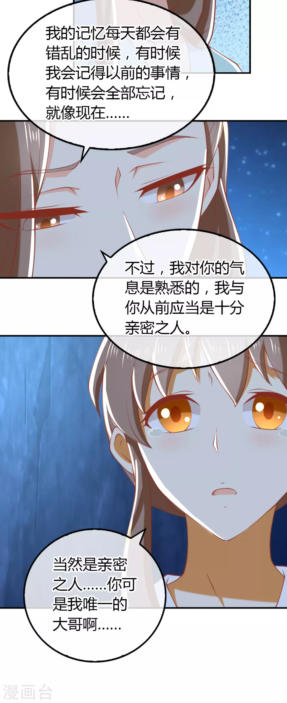 第152话 鬼王血的秘密-第309话