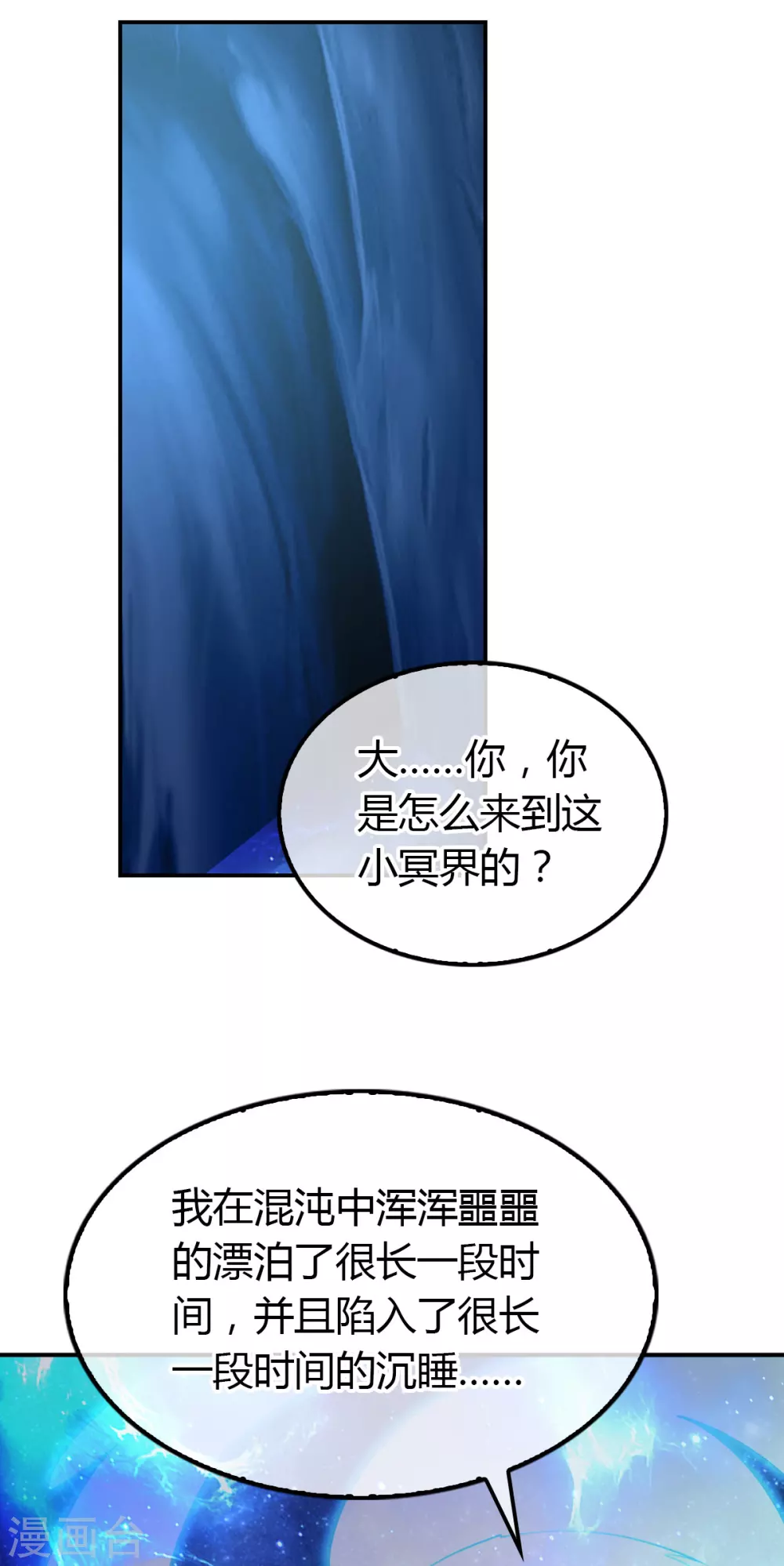 第152话 鬼王血的秘密-第309话